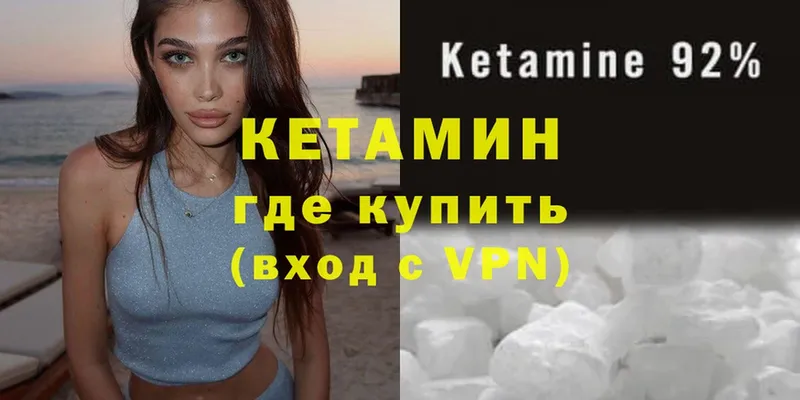 КЕТАМИН VHQ  Бобров 