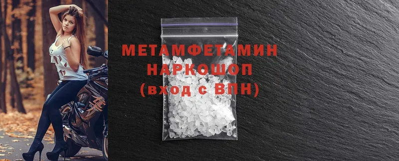 МЕТАМФЕТАМИН Methamphetamine  мега tor  Бобров  купить  